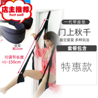 情趣sm用品门上秋千另类玩具夫妻调情道具性用品性用具sp工具欢乐小鸟 一代门上秋千-带坐垫-特惠款其他SM用品