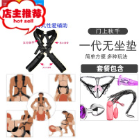 sm情趣性用品爱爱秋千性椅子工具夫妻性用品黄色玩具女用欢乐小鸟 一代 身体摇摆+入珠内裤+肛塞+鞭子其他SM用品