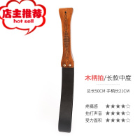 sp情趣用品女另类k9调教工具打pp手拍夫妻调情另类玩具男女欢乐小鸟 木柄拍2其他SM用品