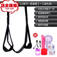 sm另类玩具夫妻调情趣女性用品秋千道具工具男女用具私密欢乐小鸟 门上秋千[尼龙款]+情趣骰子+跳蛋+震动其他SM用品