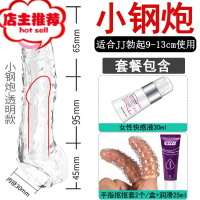 情趣用具合歡房趣两性用品夫妻床上玩具成入工具调情道具私处欢乐小鸟 小钢炮+女性快感液+抠指套+油(游戏内衣)其他SM用品