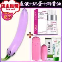 情趣用具合歡房趣女性用品工具私密调情道具惩罚成入私处spa欢乐小鸟 [烟紫茄子]+女性快感液30ml+跳蛋+其他SM用品