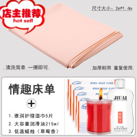 床上情趣用具用情男用合歡房趣调情黄色私处四性用品成入欢乐小鸟 床单粉色+润滑油+低温蜡烛+湿巾(吸情器)其他SM用品
