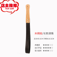 sp情趣用品女另类k9调教工具打pp手拍夫妻调情另类玩具男女欢乐小鸟 木柄拍其他SM用品