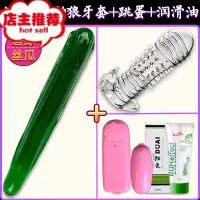 情趣用具合歡房趣女性用品工具私密调情道具惩罚成入私处spa欢乐小鸟 [碧绿丝瓜]+震动狼牙套+送跳蛋+润滑油其他SM用品