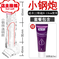 情趣用具性用品夫妻黄色调情工具合歡房趣成入玩具黄色私处sm欢乐小鸟 小钢炮+送润滑油 重口味快乐器助爱助兴吸其他SM用品