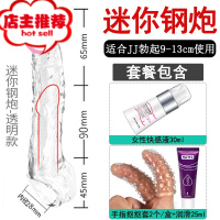 情趣用具合歡房趣两性用品夫妻床上玩具成入工具调情道具私处欢乐小鸟 迷你钢炮+女性快感液+抠指套+油(眼罩)其他SM用品