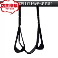 sm另类玩具夫妻调情趣女性用品秋千道具工具男女用具私密欢乐小鸟 门上秋千[尼龙款]其他SM用品