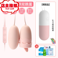 夫妻私密性用品调情趣sm道具黄色成人私处玩具spa阴帝吸舔器欢乐小鸟 舌舔双跳蛋+手机遥控胶囊跳蛋+其他SM用品