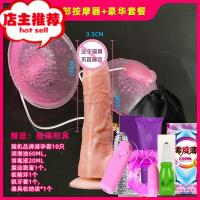 女用品性道具玩具夫妻黄色助爱工具私密前戏调情性兽情趣欢乐小鸟 [胸部]吸震按摩器+12频率摇摆阳具+豪华套餐其他SM用品