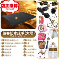 防水爱爱床单推油按摩调情床垫SM用具夫妻房事情趣性用品欢乐小鸟 黑色大号床单 套餐三其他SM用品