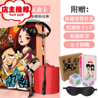 情趣扑克牌SM道具惩罚游戏骰子真人大全爱人体技巧情爱姿势图欢乐小鸟 [萨瓦迪卡]+[公子你别跑]赠情趣大礼包其他SM用品