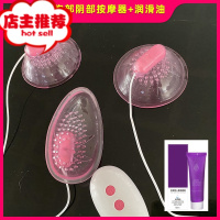 女用品性道具玩具夫妻黄色助爱工具私密前戏调情性兽情趣欢乐小鸟 [胸部][阴部]吸震按摩器+润滑油其他SM用品