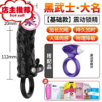 情趣性用品黄色调情玩具夫妻床上助爱sm道具大全前戏私密工具欢乐小鸟 [震动锁精]震动黑武士基础款+震动锁精环其他SM用品