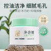 (PECHOIN)百雀羚面膜泥膜 水嫩精华泥膜110g 保湿补水滋润营养