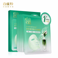 (PECHOIN)百雀羚面膜面贴膜 紧致菁萃精华液面膜30ml*5片 保湿补水紧致肌肤 实发10片 新老款随机发