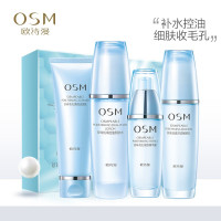 (OSM)欧诗漫套装护肤套装 水活智润水乳精华套装 水160ml+乳120ml+精华35ml 保湿补水,滋润营养