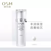 (OSM)欧诗漫乳液 珍珠白净透保湿乳120ml 保湿补水,滋润营养