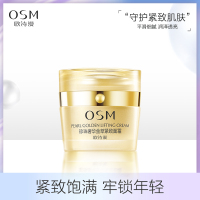 (OSM)欧诗漫面霜 珍珠奢华金萃紧致面霜50g 保湿补水,滋润营养