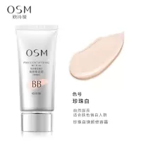 (OSM)欧诗漫BB霜bb霜 珍珠白焕颜修容霜40g 珍珠白色 遮瑕