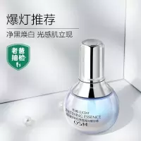 (OSM)欧诗漫精华液小白灯精华 珍珠白净透精华液35ml 保湿补水,滋润营养