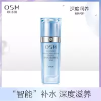 (OSM)欧诗漫精华液 珍珠水活智润精华液35ml 保湿补水,滋润营养