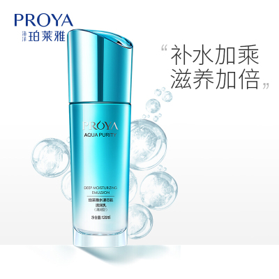 (PROYA)珀莱雅乳液 水漾芯肌透润乳 (清润型)120ml 保湿补水,滋润营养