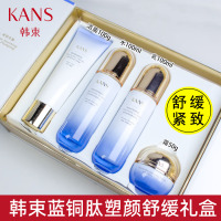 (Kans)韩束套装礼盒护肤套装 新肌奢养礼盒 洁面乳+精华水+精华乳+精华霜+眼霜+肌底液 保湿补水