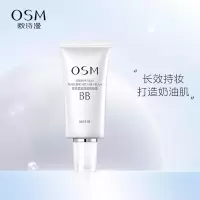 (OSM)欧诗漫BB霜bb霜 珍珠晶彩焕颜修容霜50g珍珠白 遮瑕