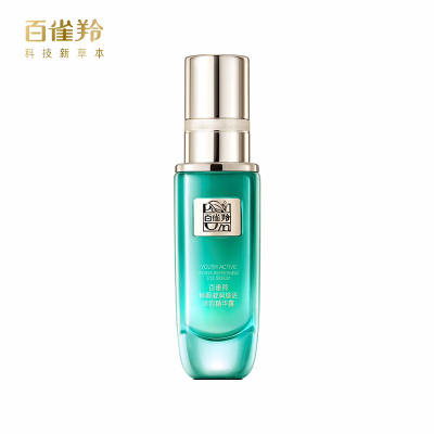 (PECHOIN)百雀羚眼霜眼精华 帧颜凝润焕活眼部精华露20ml 滋润营养,提拉紧致 实发2个