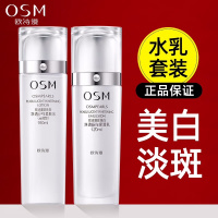 (OSM)欧诗漫套装护肤套装 珍珠白柔肤水160ml+保湿乳120ml 保湿补水