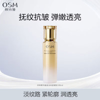 (OSM)欧诗漫乳液 珍珠奢华鎏金淡纹紧颜乳120ml 保湿补水,滋润营养