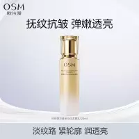 (OSM)欧诗漫乳液 珍珠奢华鎏金淡纹紧颜乳120ml 保湿补水,滋润营养