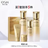 (OSM)欧诗漫套装护肤套装 珍珠奢华鎏金淡纹紧致明星礼盒 水150ml+乳120ml+精华液35ml+体验装 紧肤淡皱