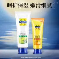 (PECHOIN)百雀羚护手霜套装芦荟护手霜 经典保湿护手霜80g+绵羊油滋润保湿膏40g 保湿滋润