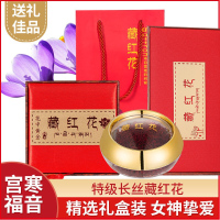 伊朗 正品特级藏红花 5克装 非西藏西红花泡花茶
