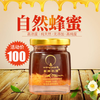 巅蜂机蜜 云南雪山森林 野生蜂蜜120g瓶装 木桶土蜂蜜成熟蜂巢蜂蜜