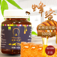 巅蜂机蜜 云南雪山森林 野生蜂蜜500g瓶装 木桶土蜂蜜成熟蜂巢蜂蜜