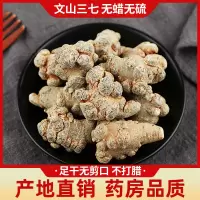 香格里拉 正品三七头 40头 50克装 不带剪口