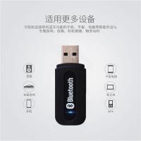 蓝牙接收器usb车载蓝牙棒音频蓝牙适配器音箱功放汽车无线接收器
