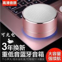 无线蓝牙音箱七彩灯金属重低音炮插卡车载户外家用迷你音响小钢炮