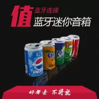 无线蓝牙音箱可乐易拉罐迷你低音炮手机电脑通用插卡便携式小音响