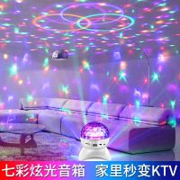 无线蓝牙音响七彩灯家用手机音箱大音量旋转舞台灯光蹦迪迷你小型