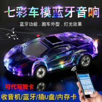 炫彩水晶小汽车模型蓝牙音响七彩灯光音箱迷你玩具跑车低音炮