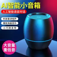 智能ai无线蓝牙音箱人工智能迷你小音响家用低音炮户外插卡大音量