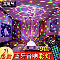 蓝牙音箱音响低音炮大音量家用迷你小型户外声控无线七彩舞台灯