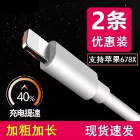 苹果数据线5S快充线6sPlus/7P/8/XS iPhone11手机ipad mini充电线