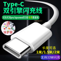 适用vivox30pro数据线手机33W闪充线VIVOX30充电线s5x以驰原装x27