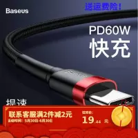倍思卡福乐华为PD快充60W闪充Type-C数据线100W编织手机充电线5A
