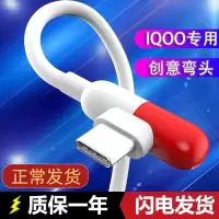 适用IQOO3胶囊数据线VIVOIQOOPR44WO手机闪充线x30快充线原装Neo